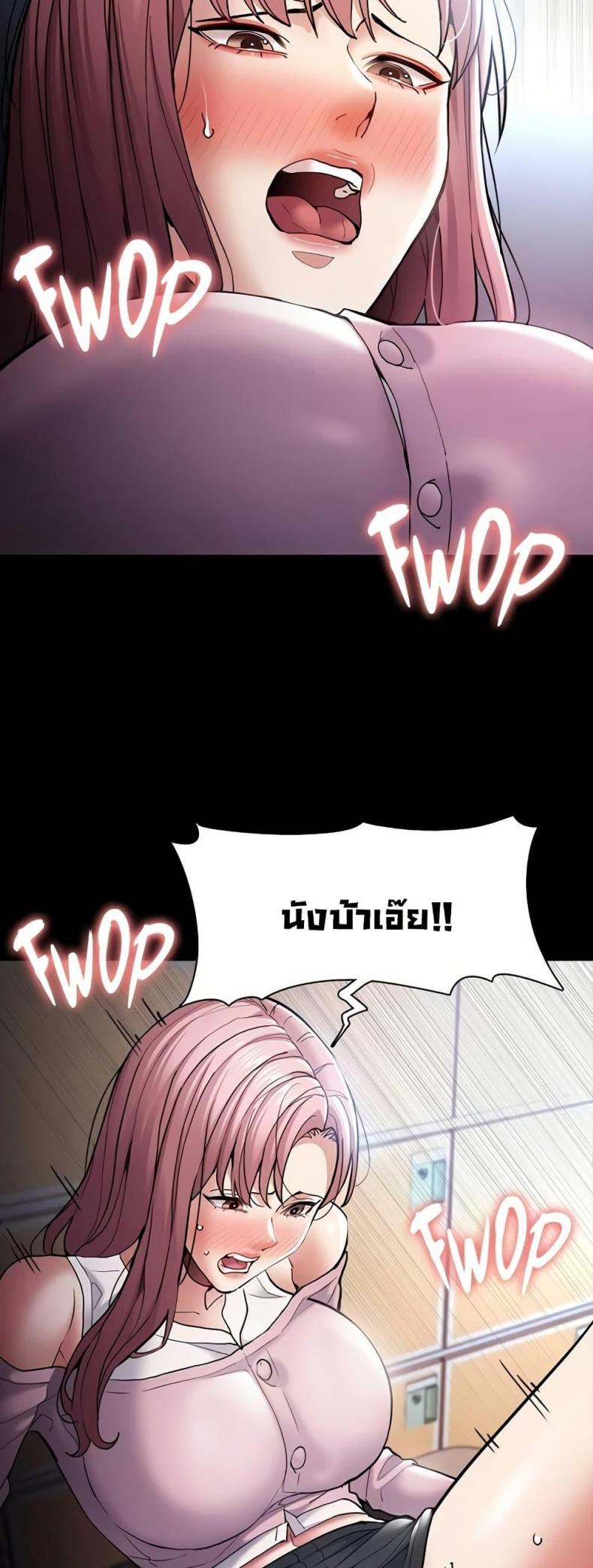 Pervert Diary - หน้า 2