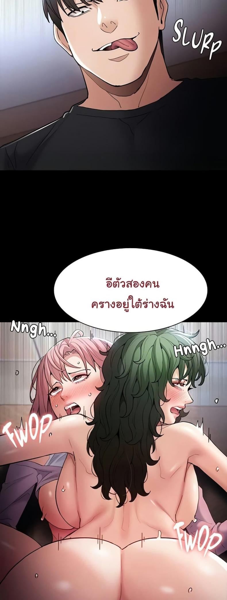Pervert Diary - หน้า 24