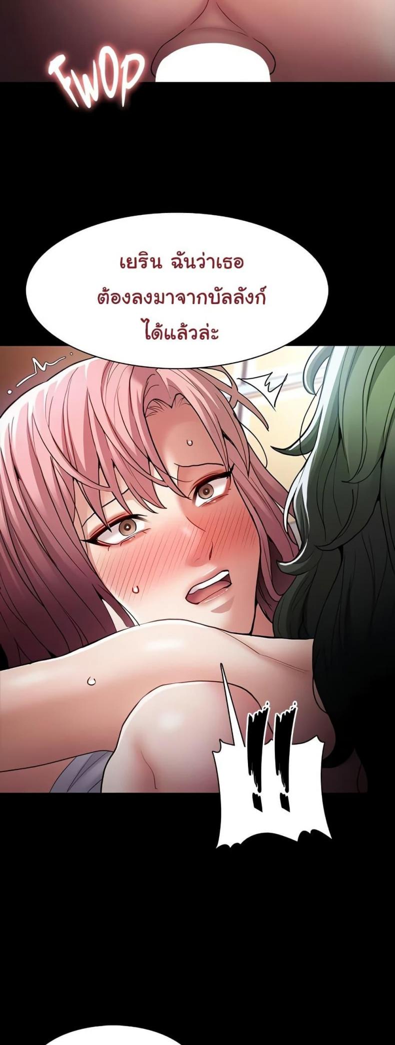 Pervert Diary - หน้า 25
