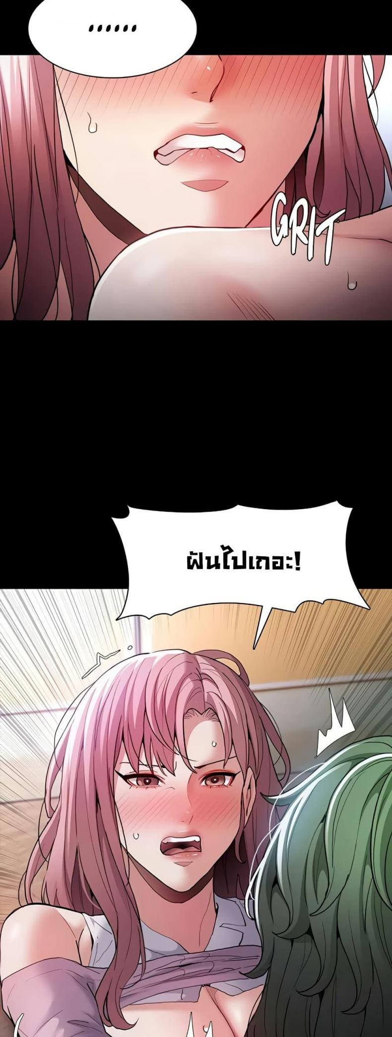 Pervert Diary - หน้า 26