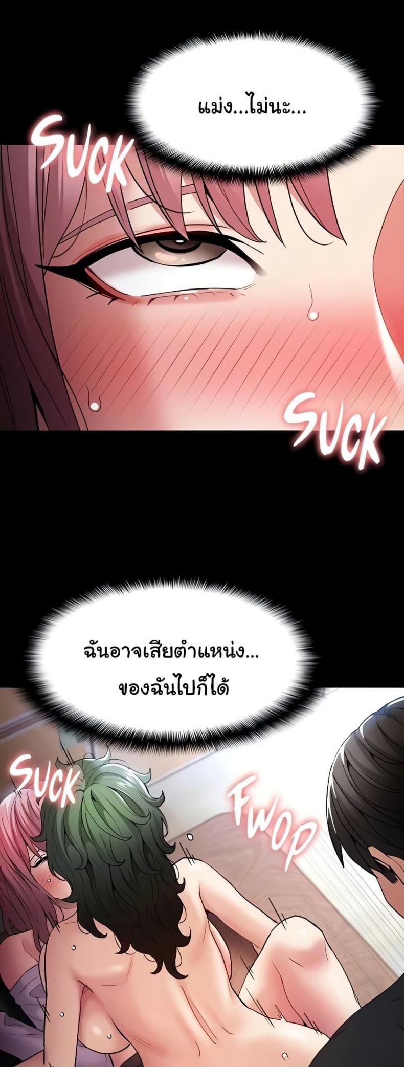 Pervert Diary - หน้า 32