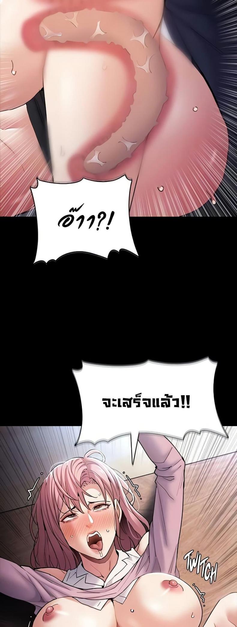 Pervert Diary - หน้า 37