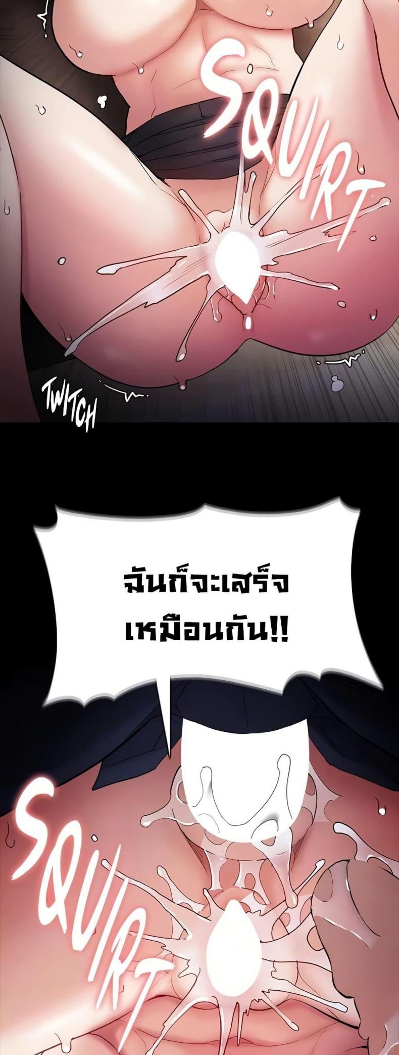 Pervert Diary - หน้า 38