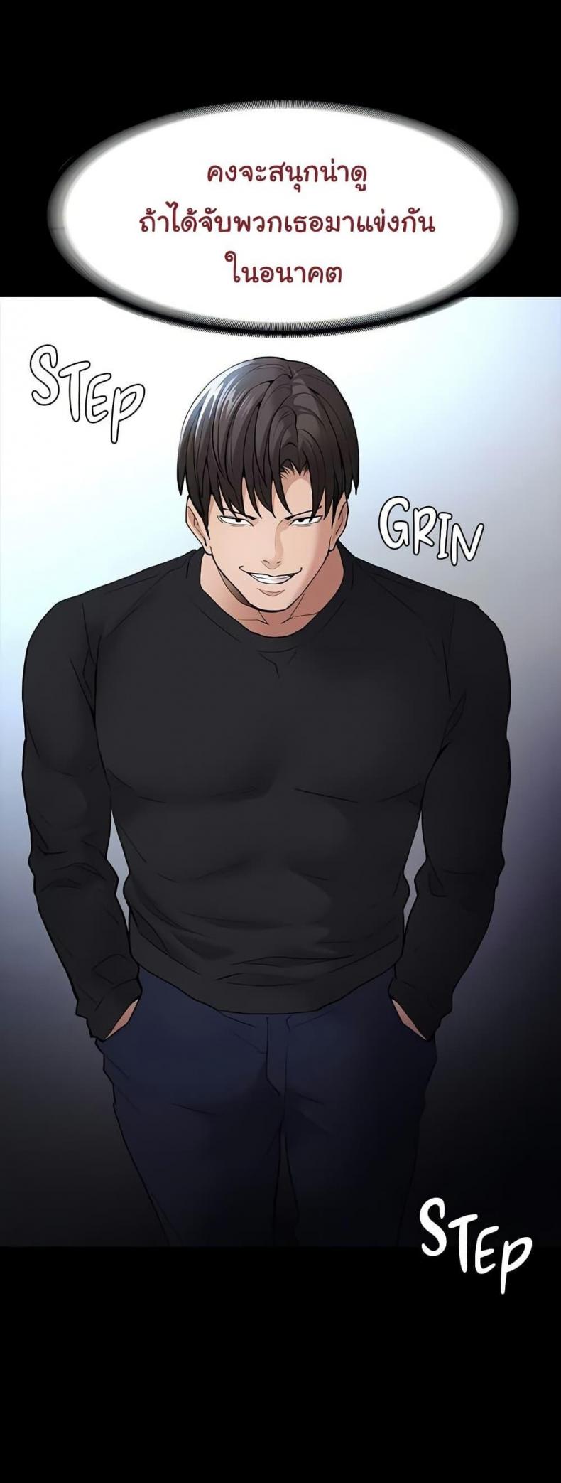 Pervert Diary - หน้า 45
