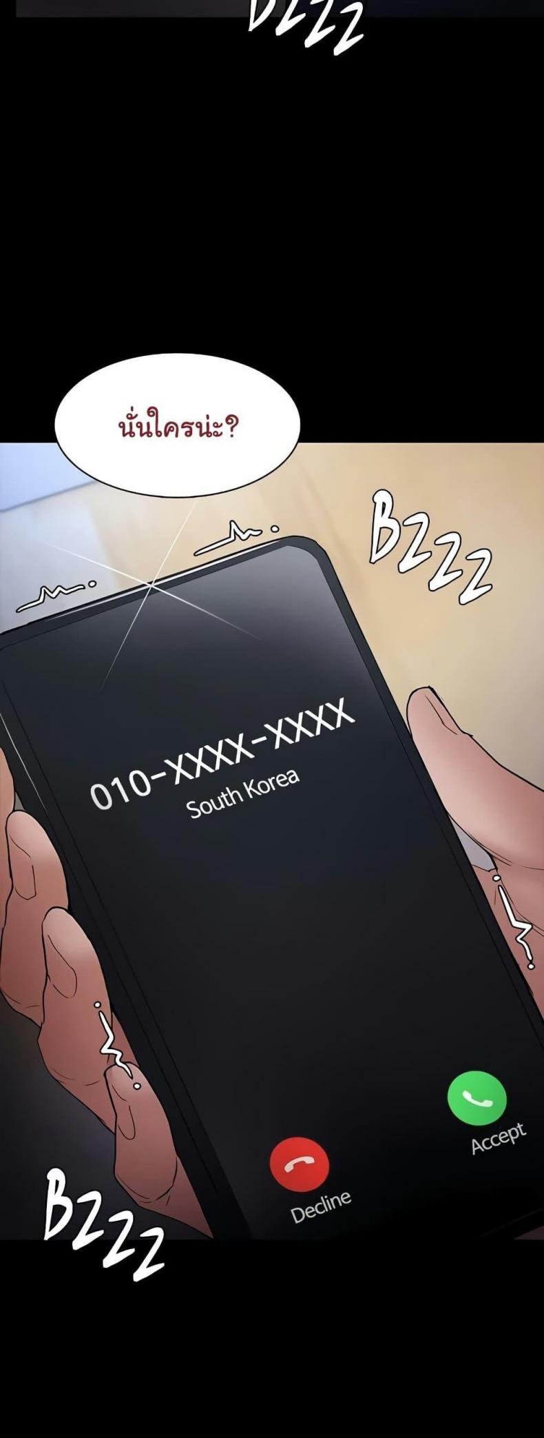 Pervert Diary - หน้า 47