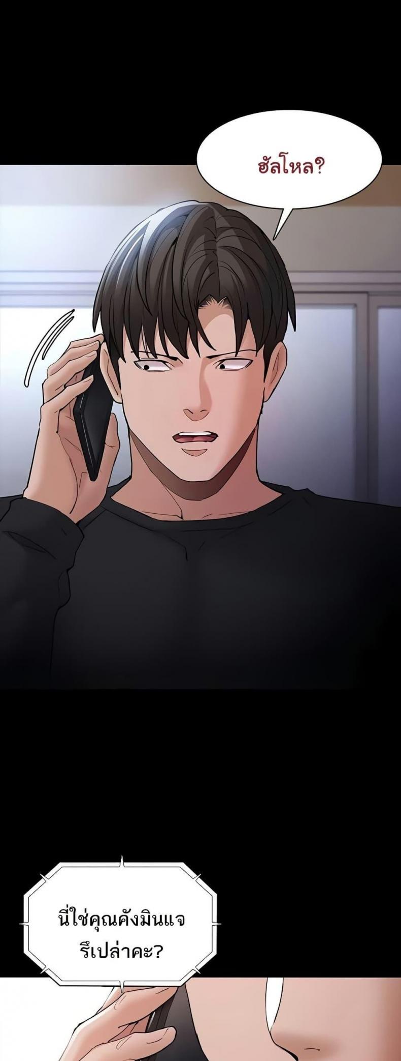Pervert Diary - หน้า 48
