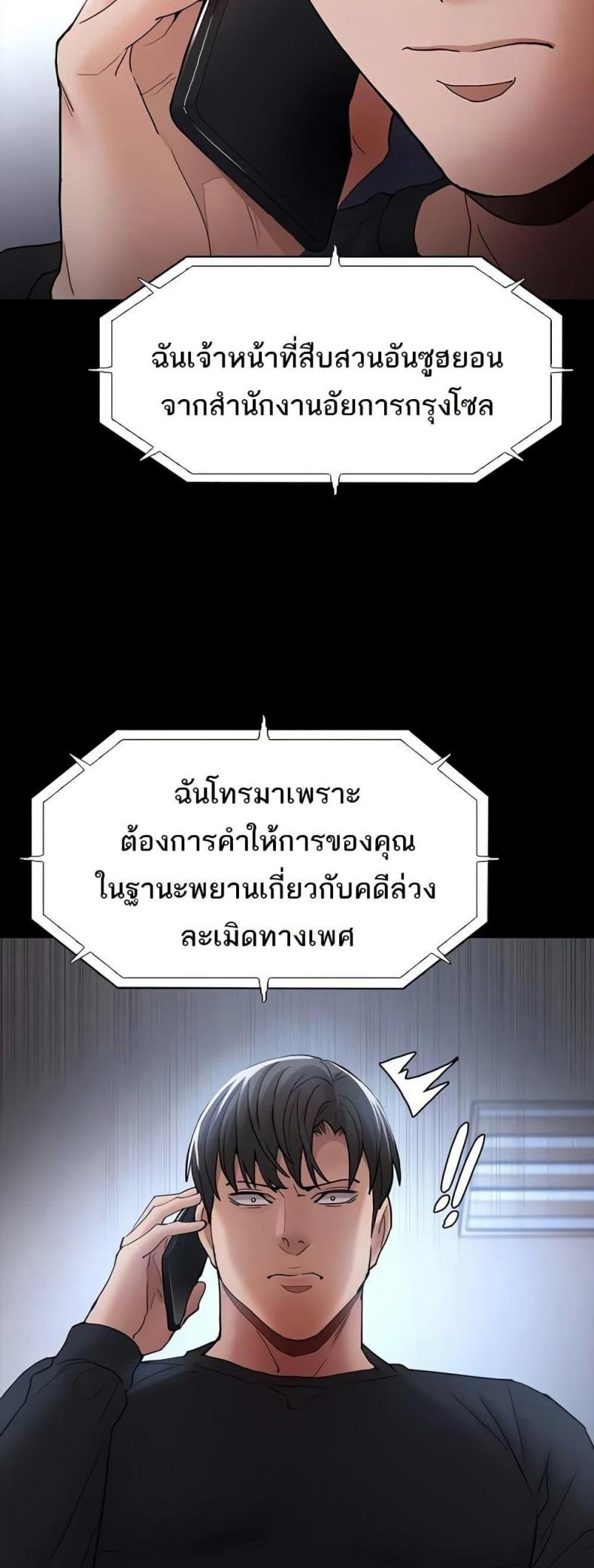 Pervert Diary - หน้า 49