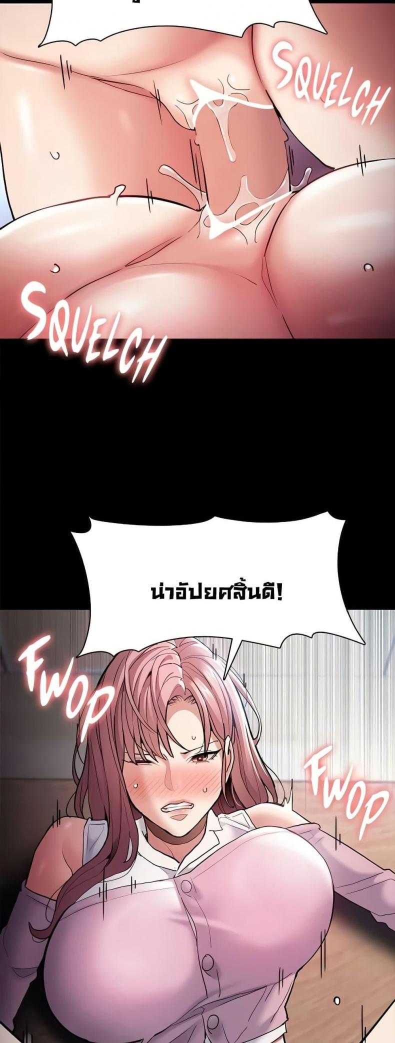 Pervert Diary - หน้า 7