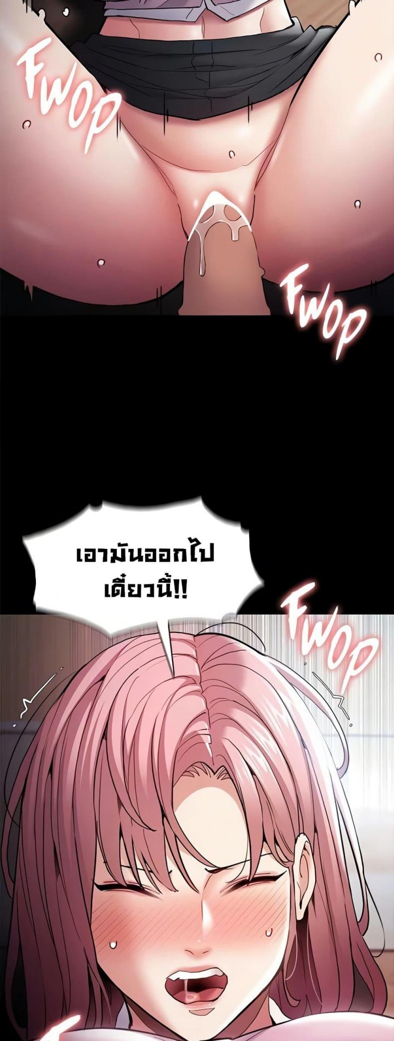 Pervert Diary - หน้า 8