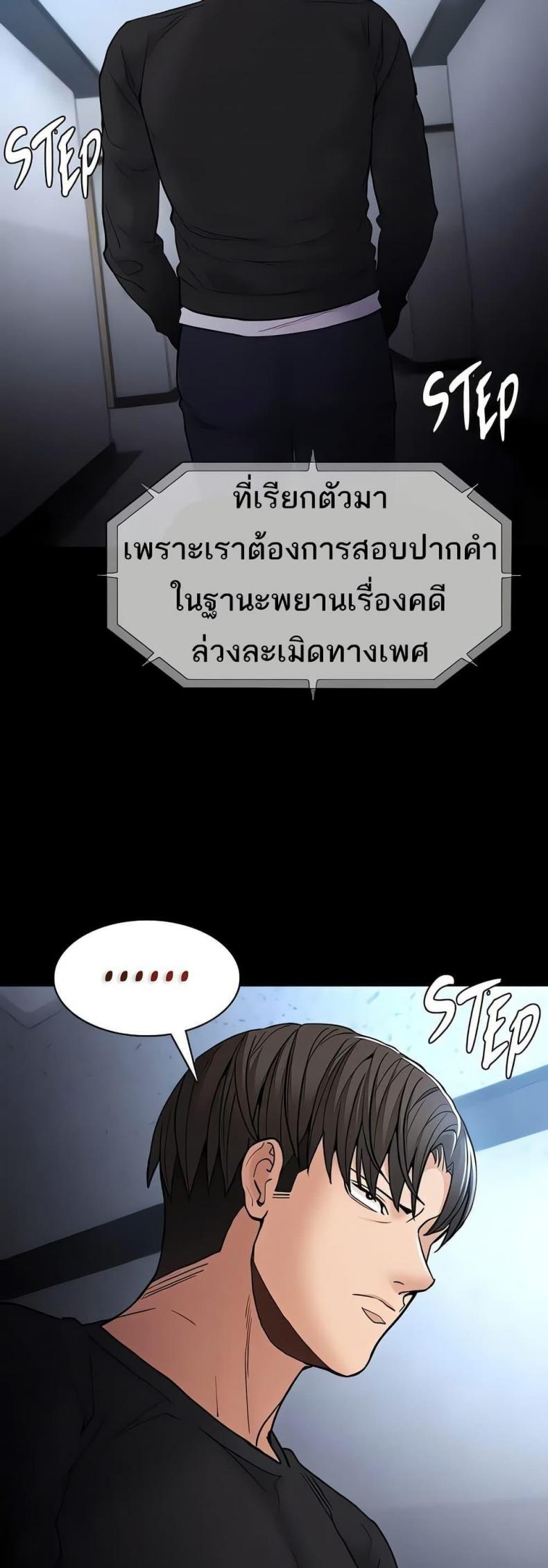 Pervert Diary - หน้า 2