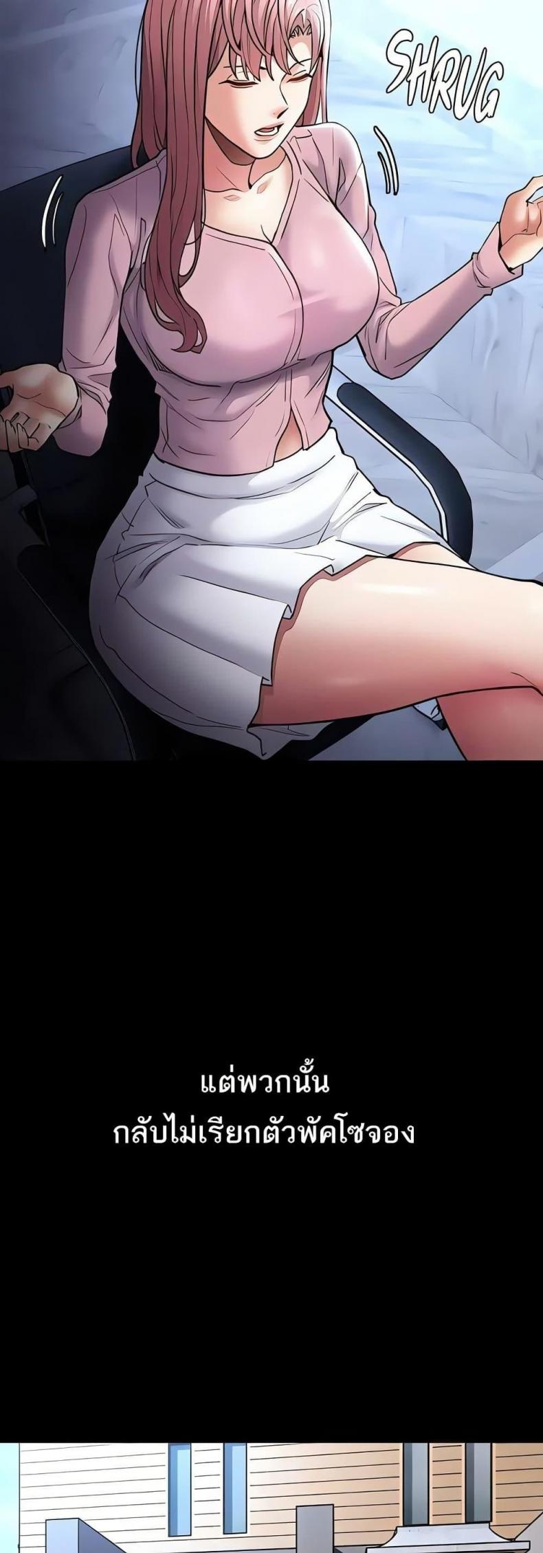 Pervert Diary - หน้า 22