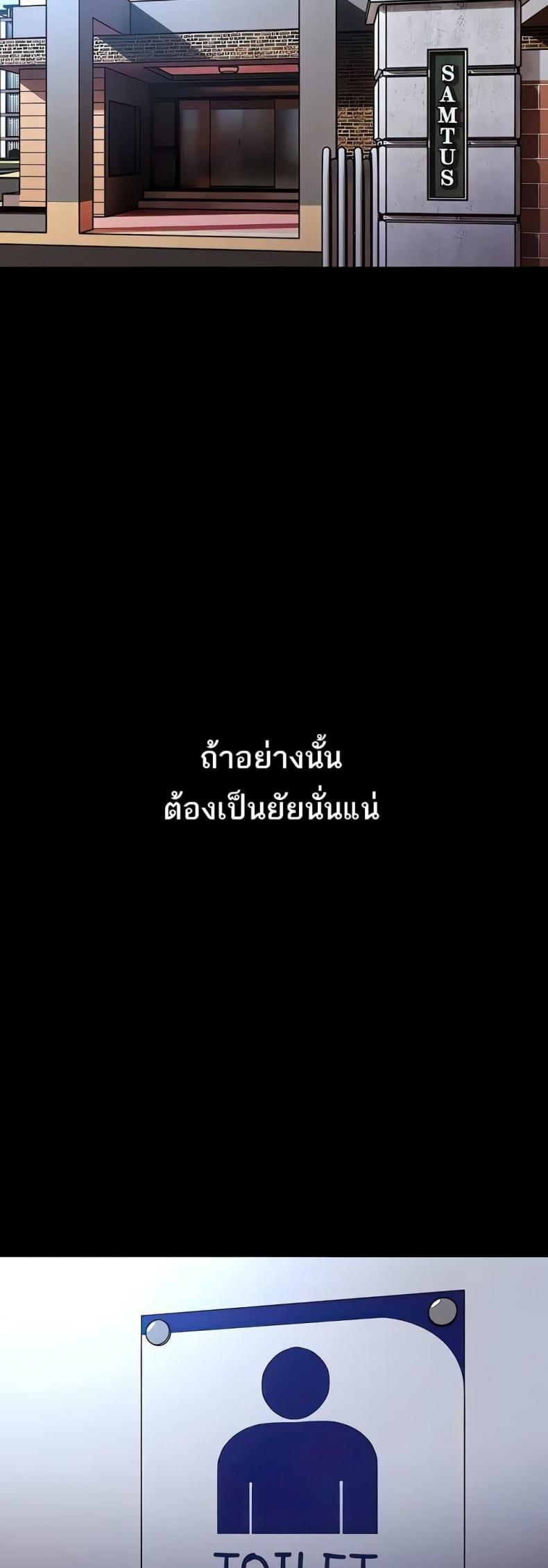 Pervert Diary - หน้า 23