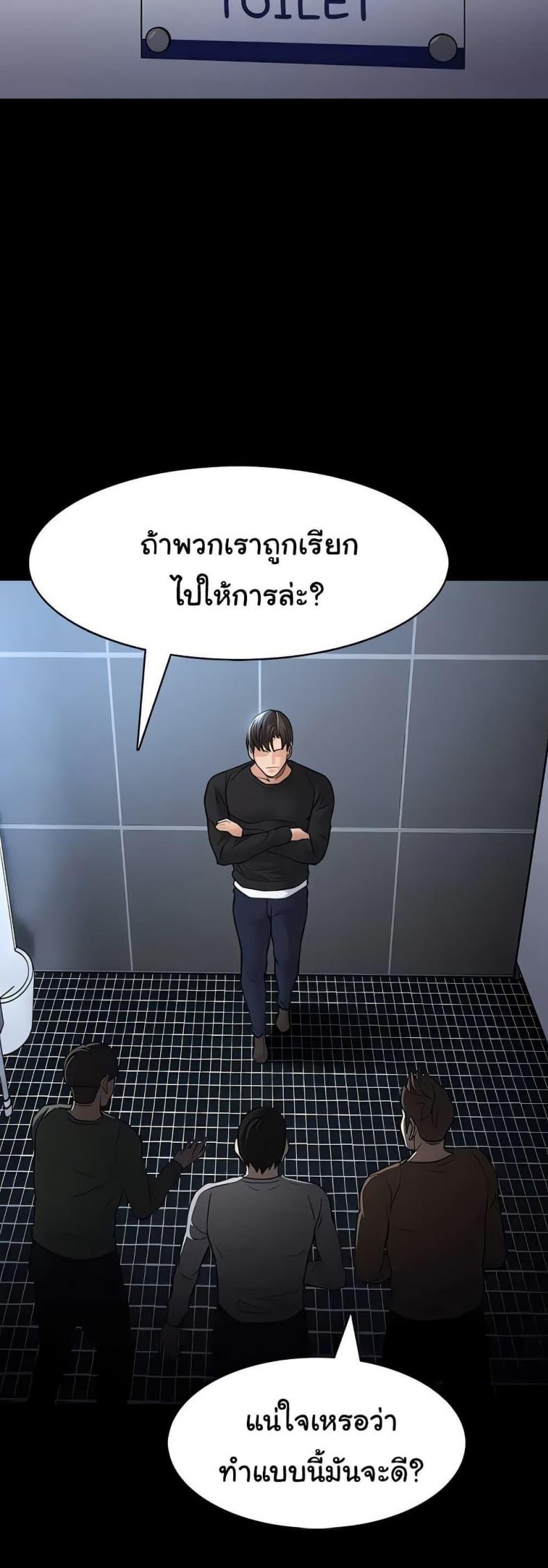 Pervert Diary - หน้า 24