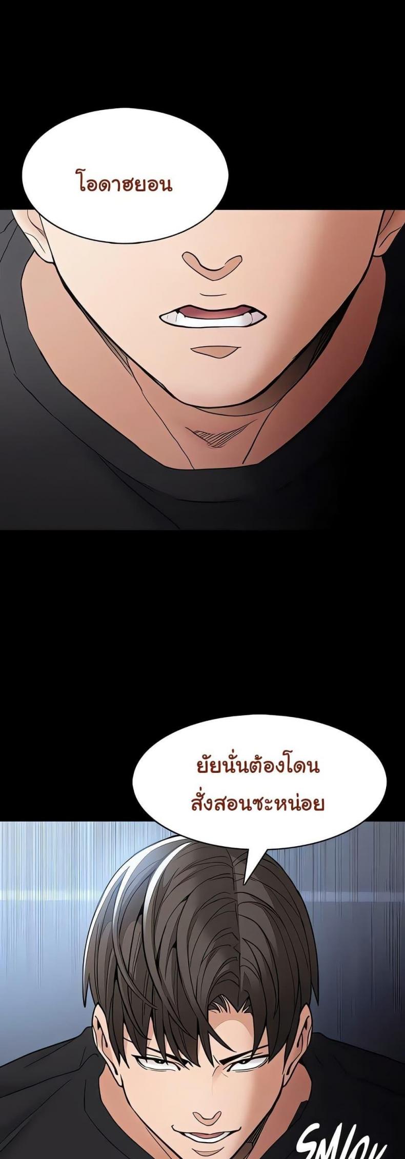 Pervert Diary - หน้า 25