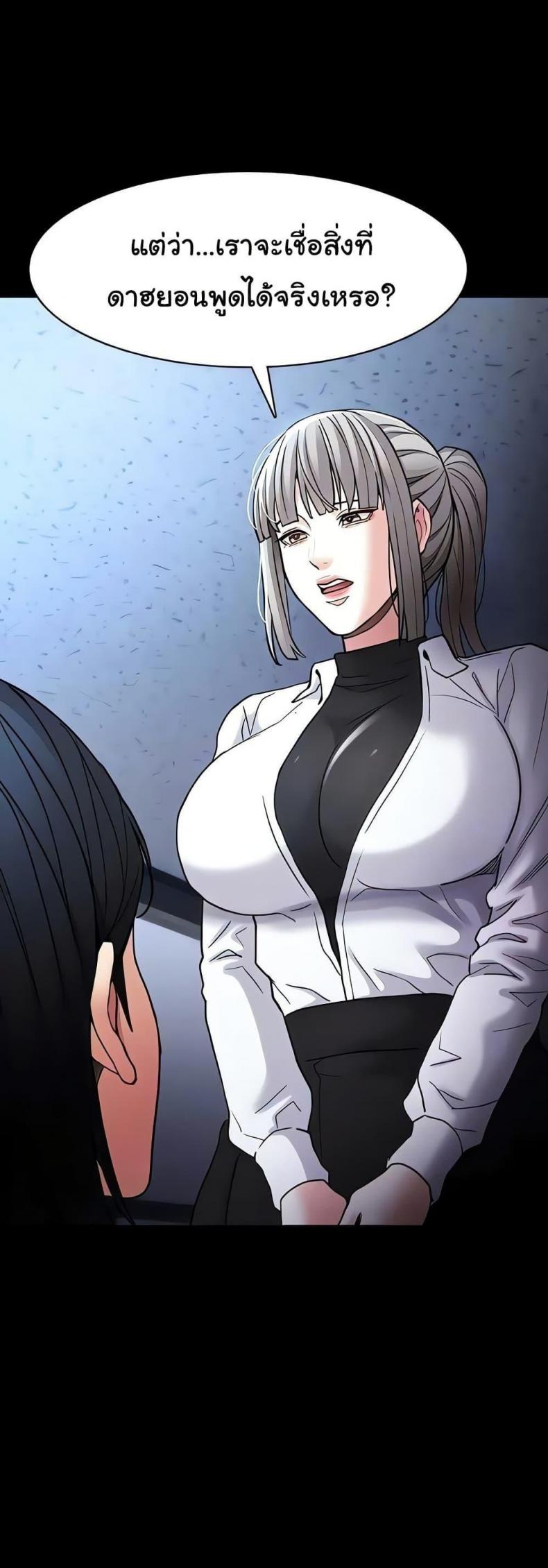 Pervert Diary - หน้า 34
