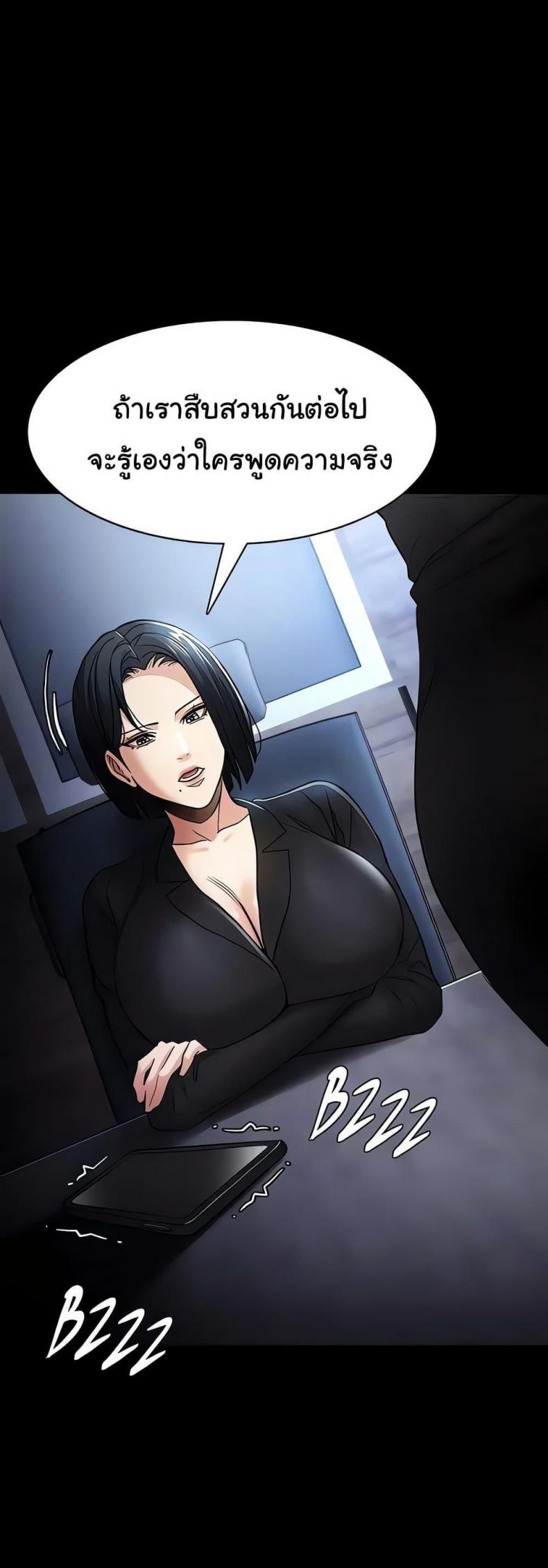 Pervert Diary - หน้า 35