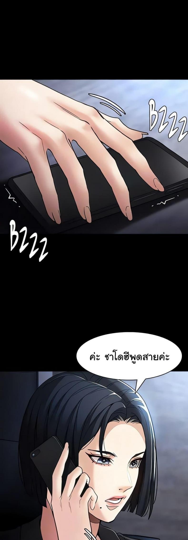 Pervert Diary - หน้า 36