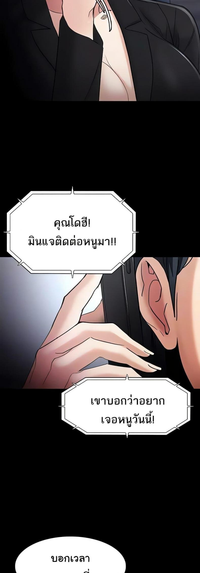 Pervert Diary - หน้า 37