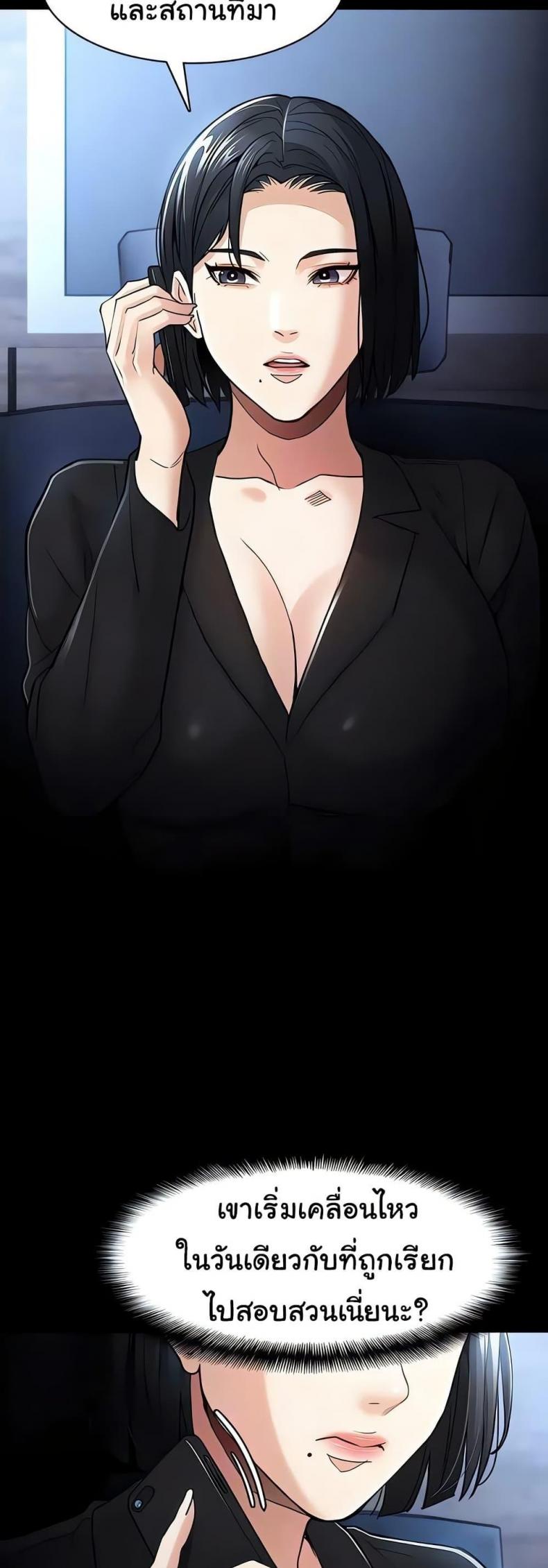 Pervert Diary - หน้า 38