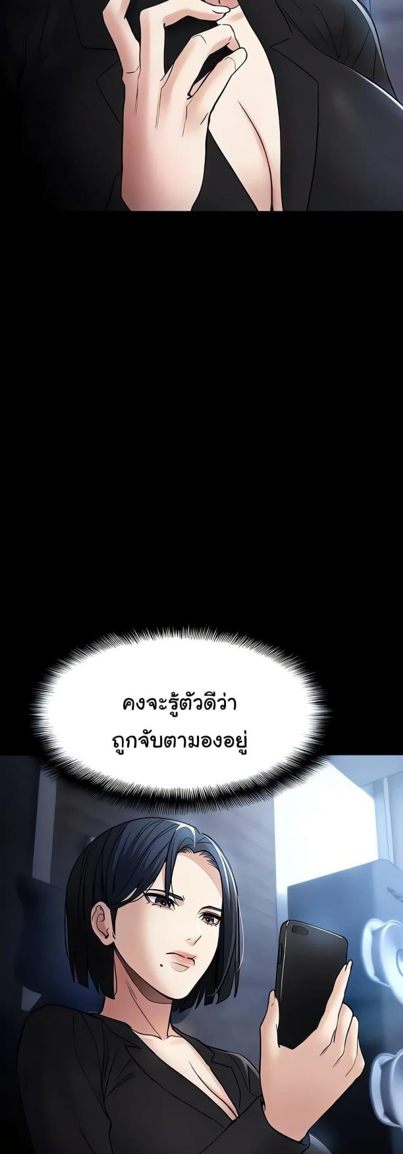 Pervert Diary - หน้า 39