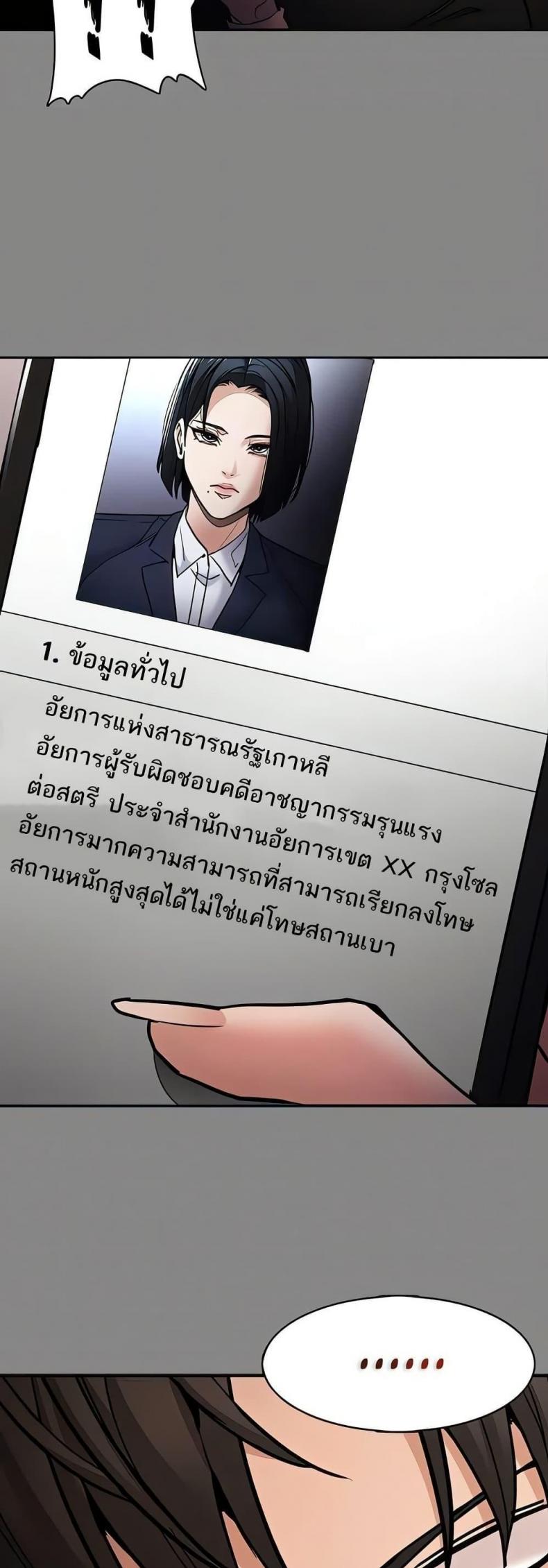 Pervert Diary - หน้า 4