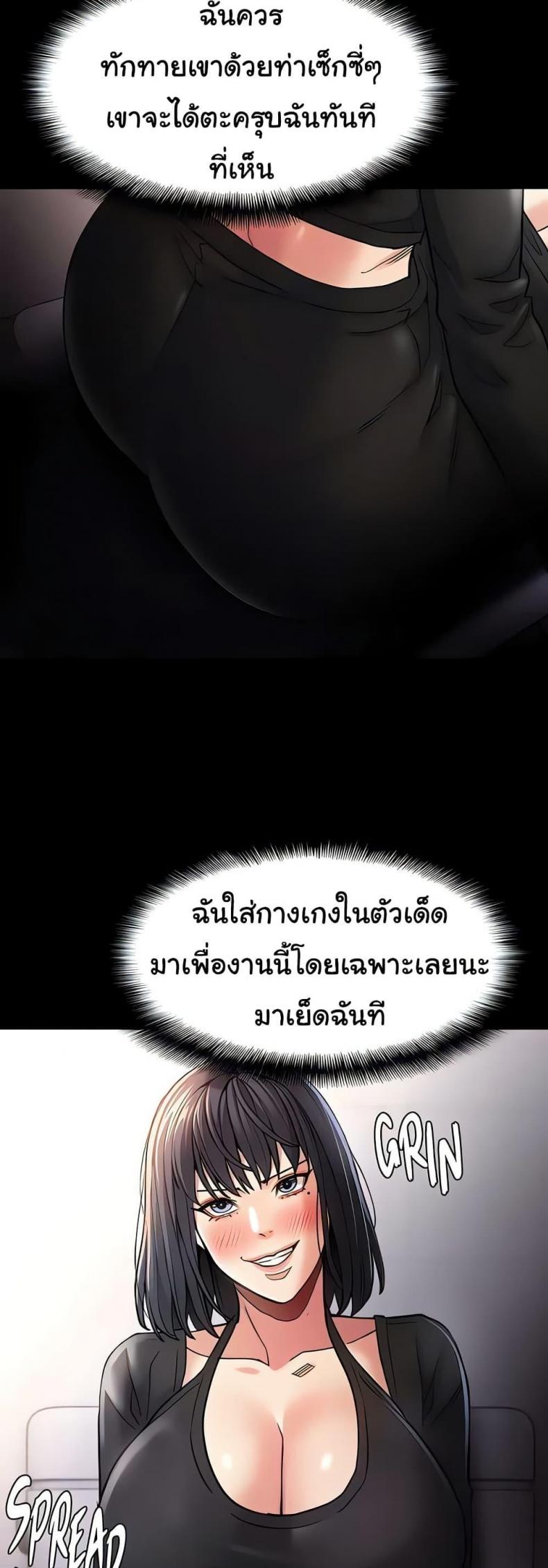 Pervert Diary - หน้า 48