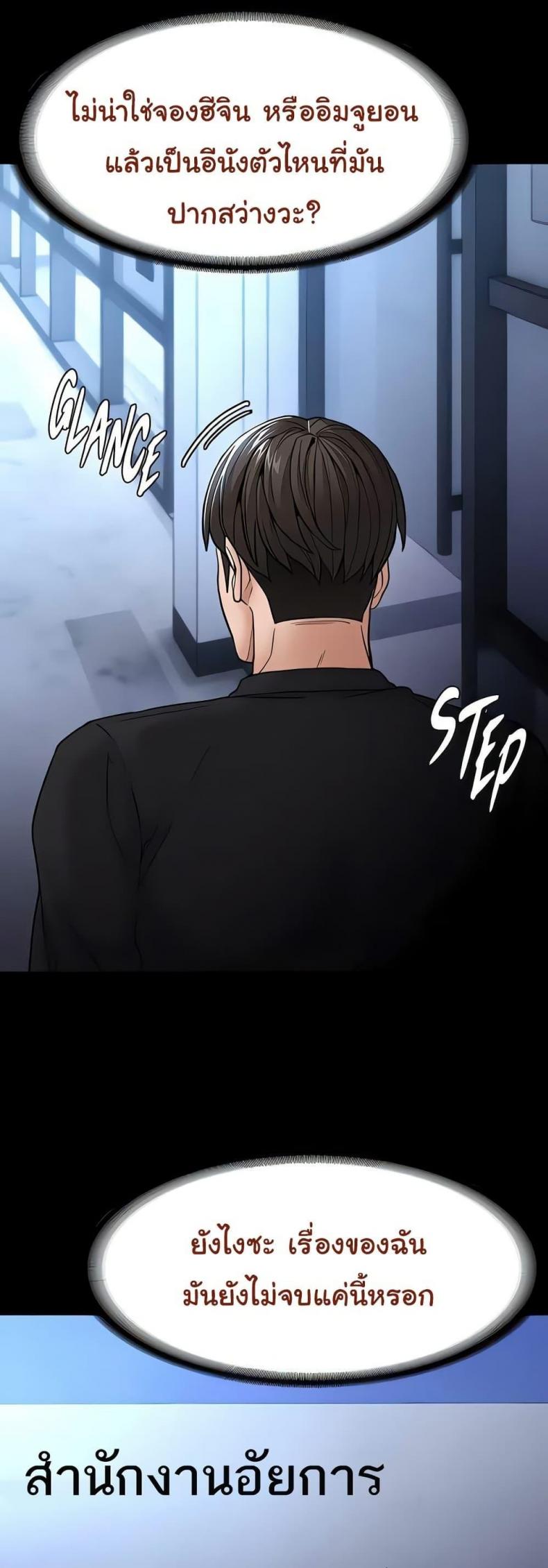 Pervert Diary - หน้า 6
