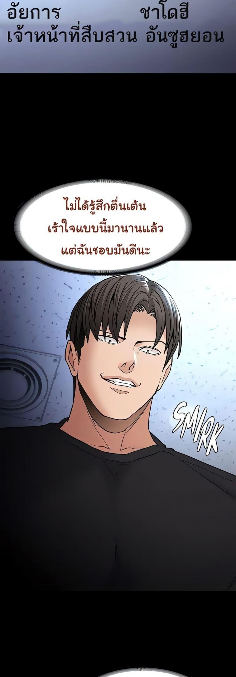 Pervert Diary - หน้า 7