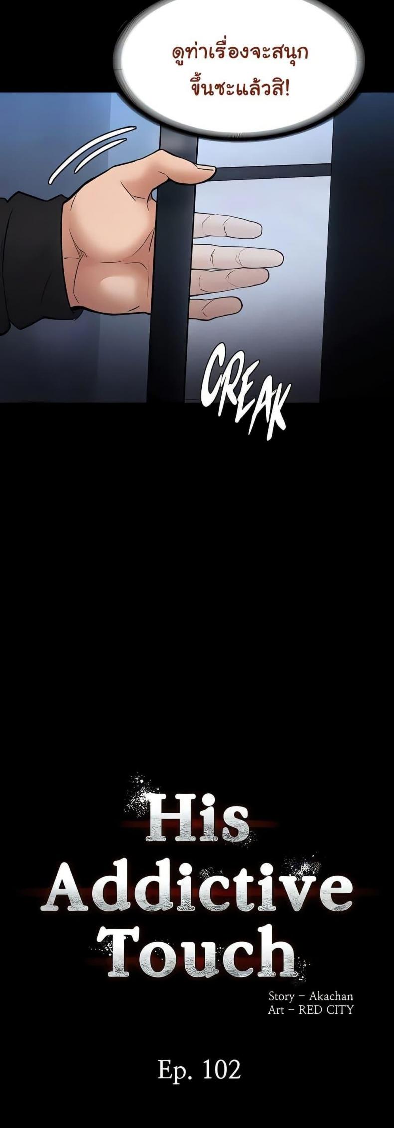 Pervert Diary - หน้า 8