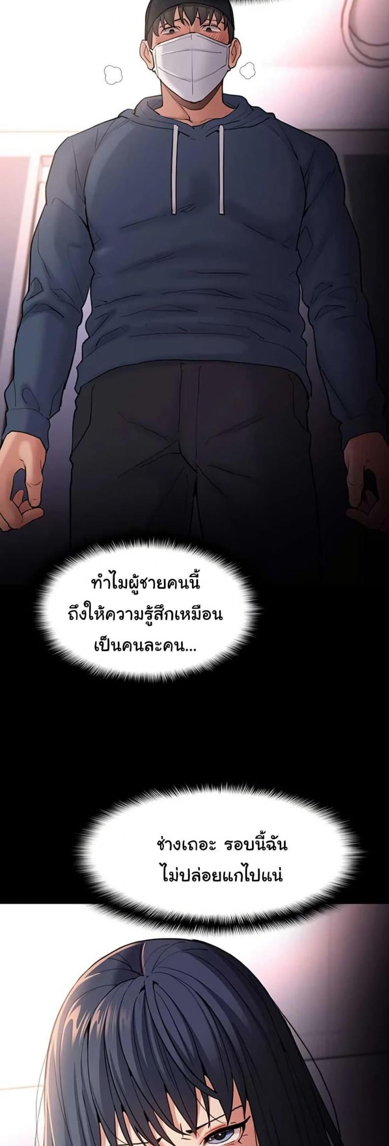 Pervert Diary - หน้า 2