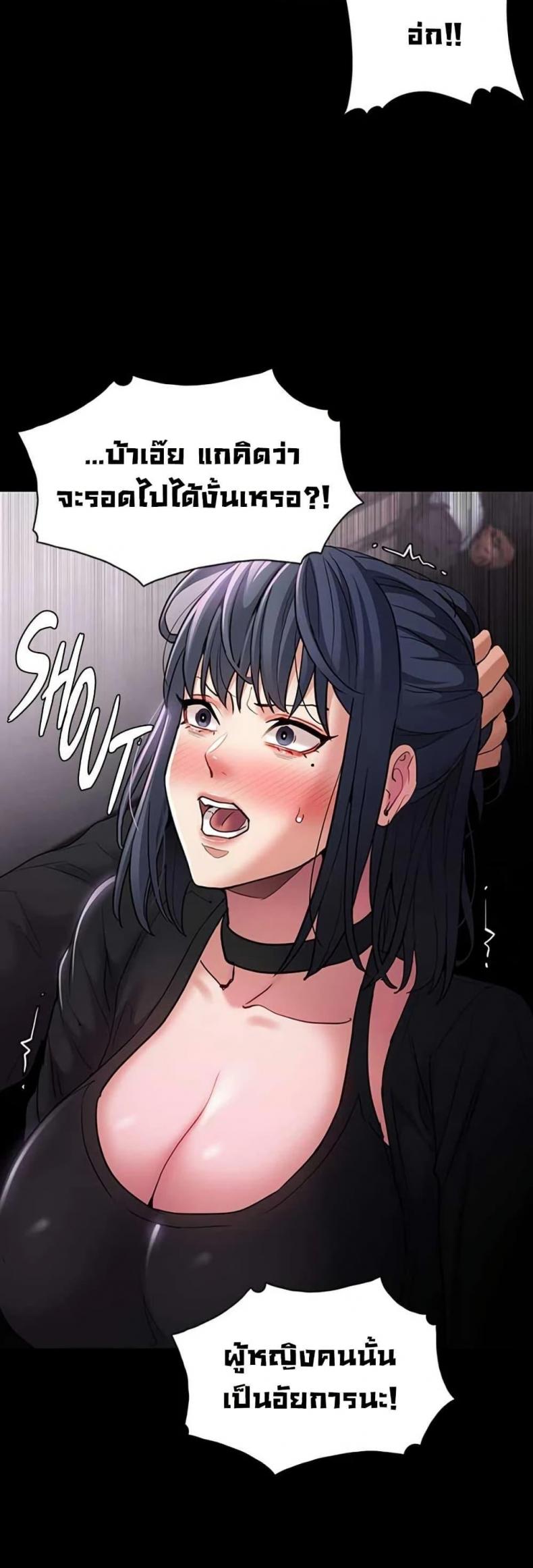 Pervert Diary - หน้า 22