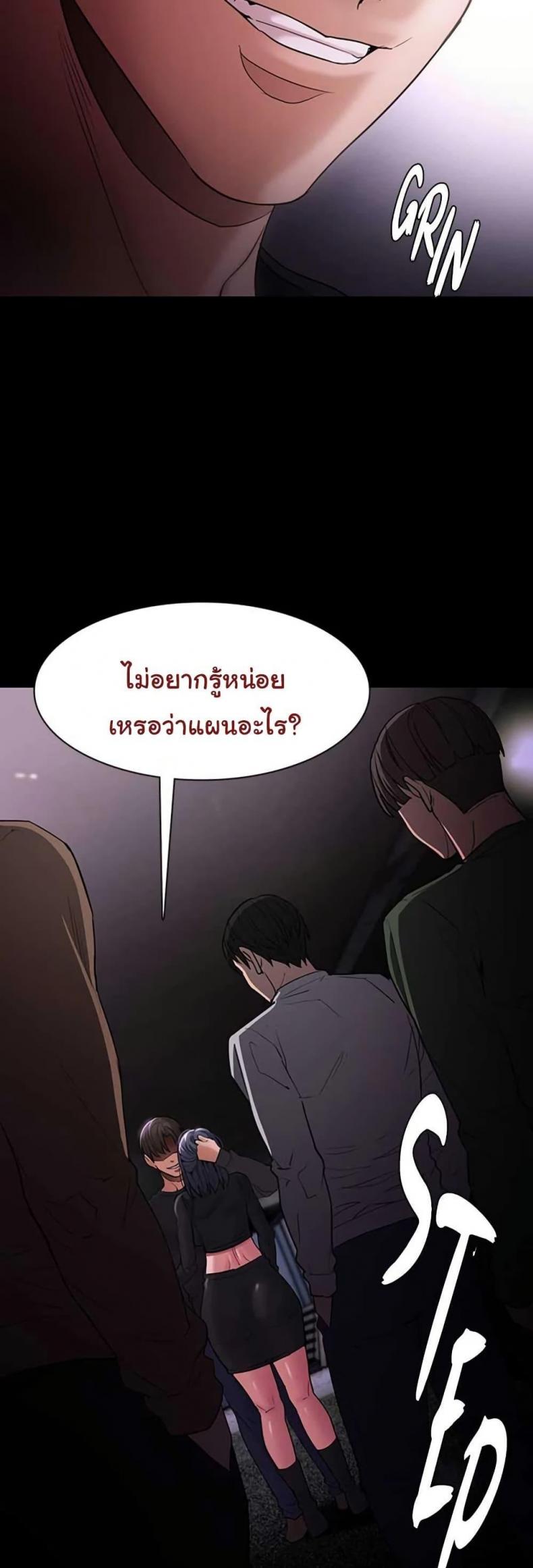 Pervert Diary - หน้า 24