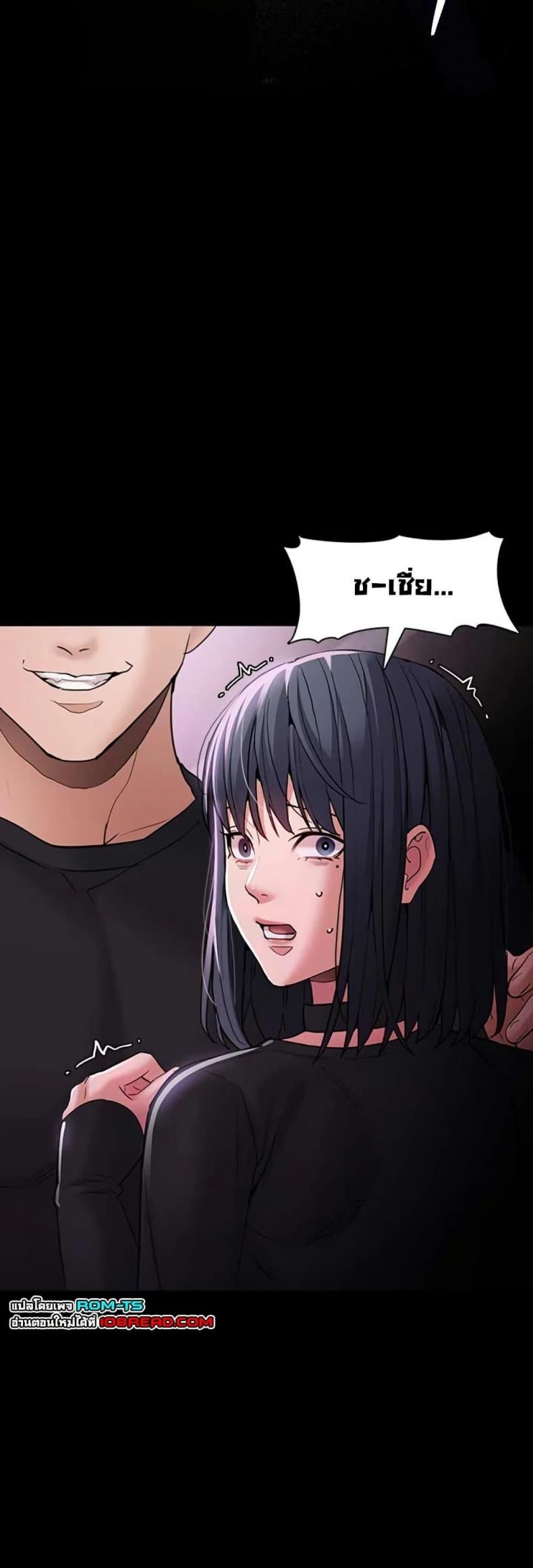 Pervert Diary - หน้า 25