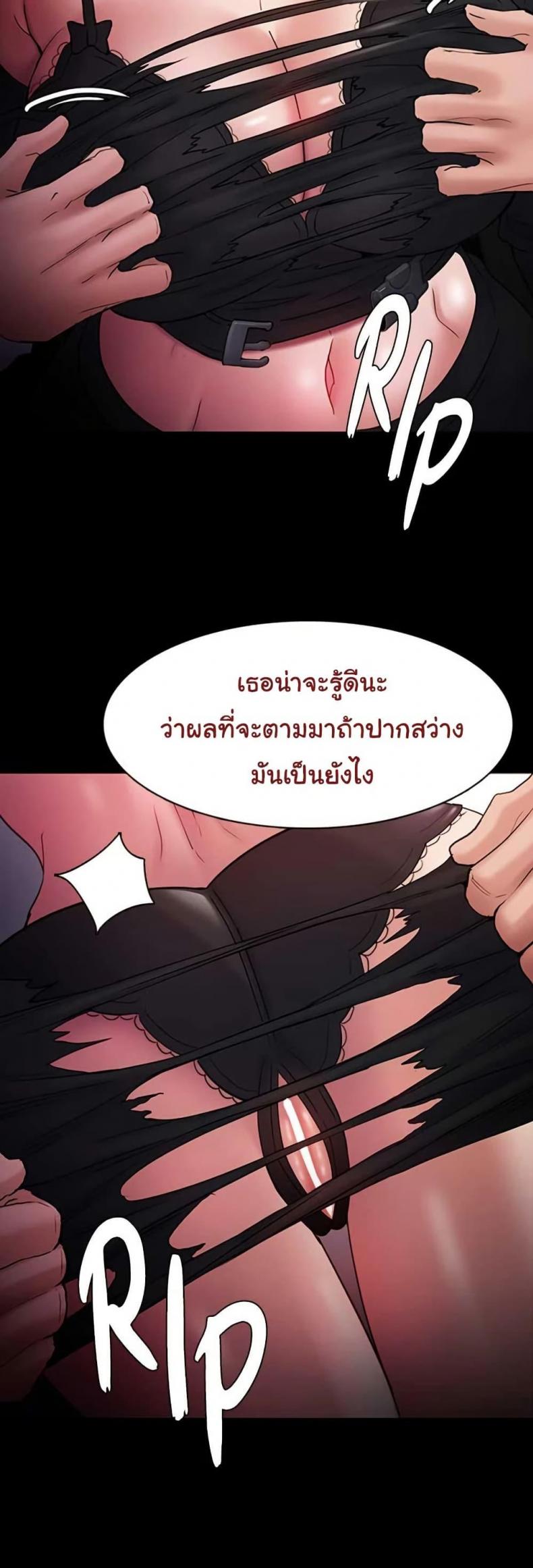 Pervert Diary - หน้า 28