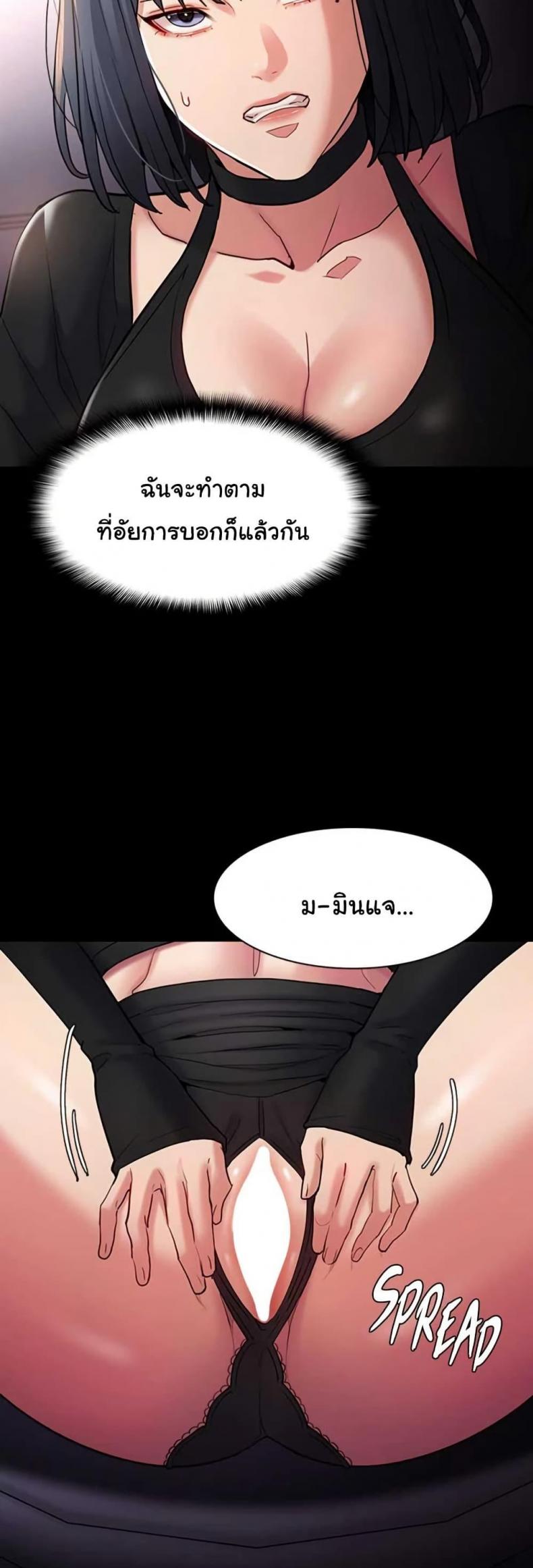 Pervert Diary - หน้า 3