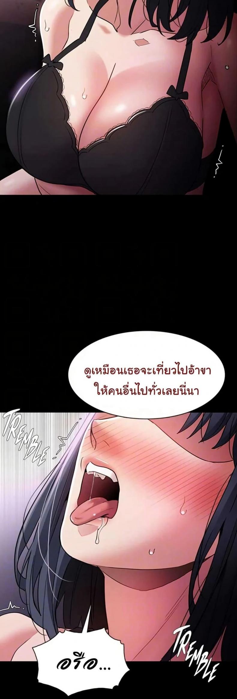 Pervert Diary - หน้า 35