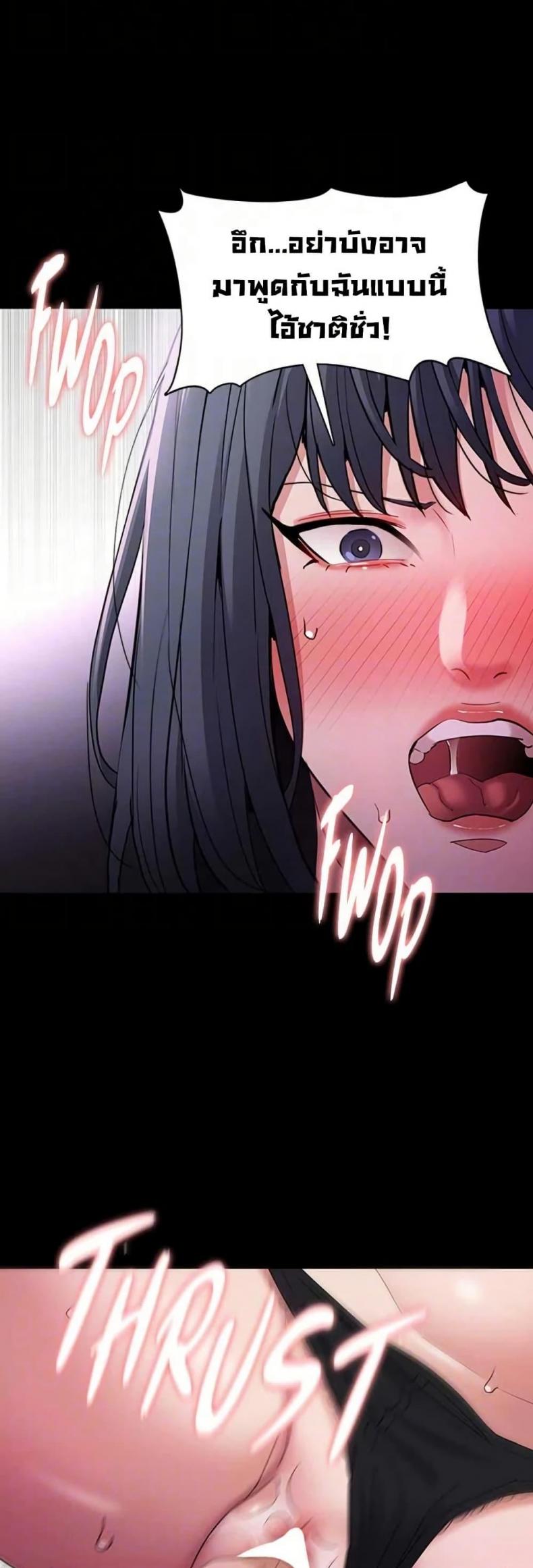 Pervert Diary - หน้า 37