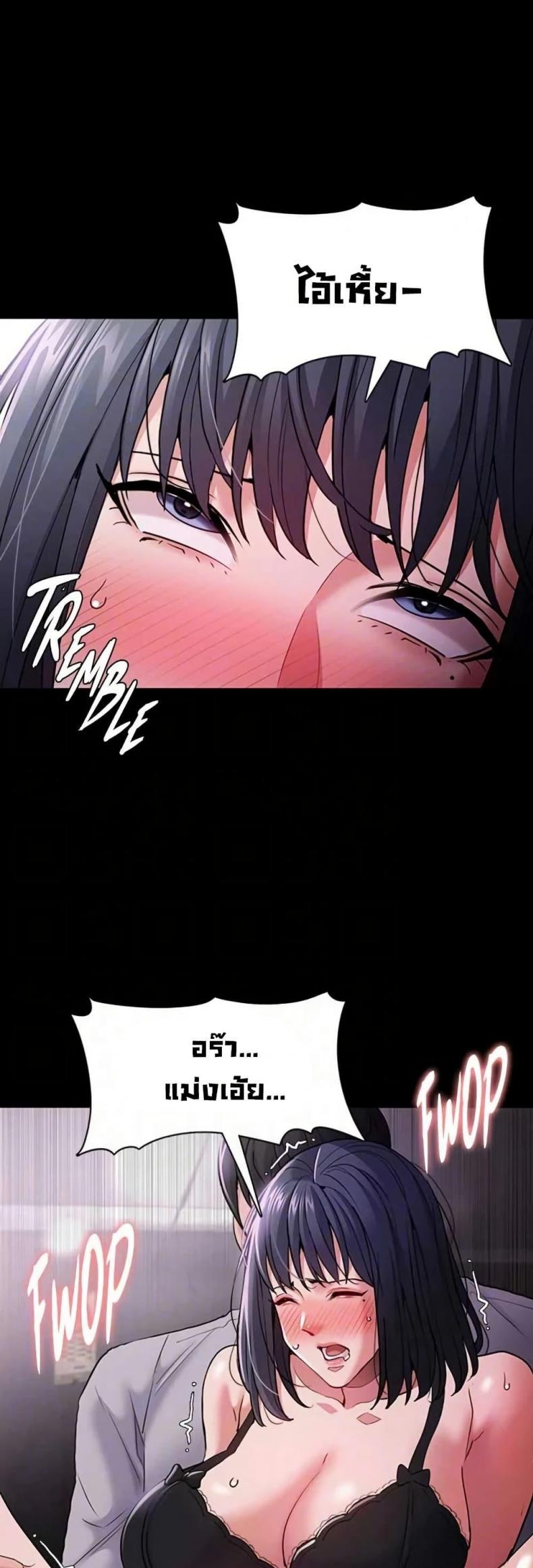 Pervert Diary - หน้า 39