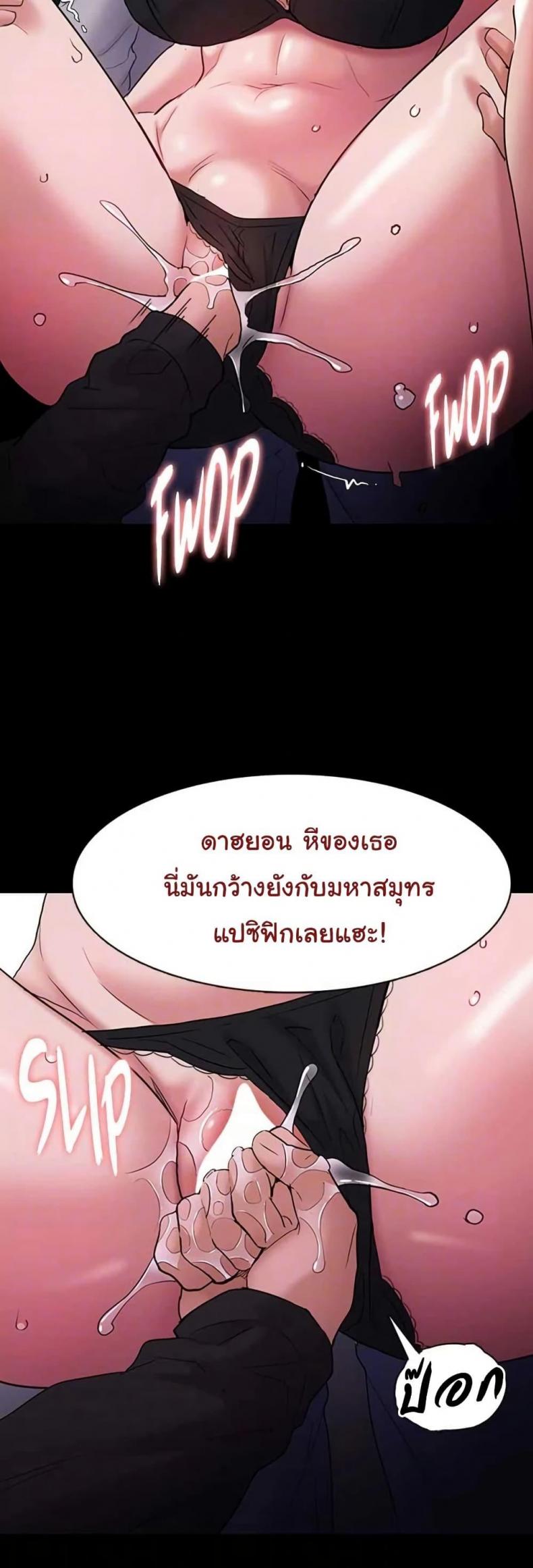 Pervert Diary - หน้า 40
