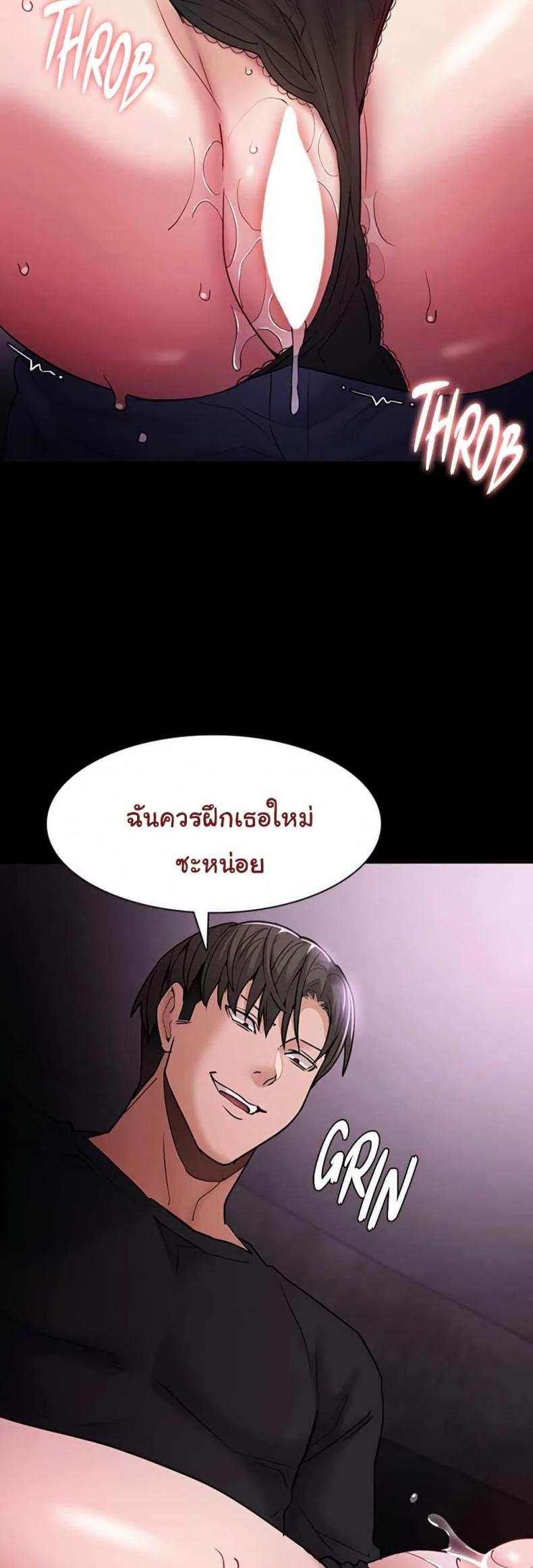 Pervert Diary - หน้า 46