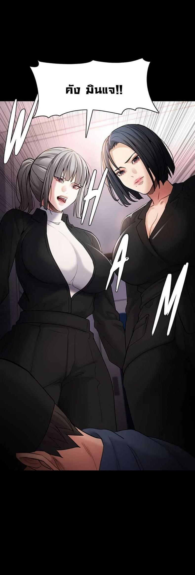 Pervert Diary - หน้า 8