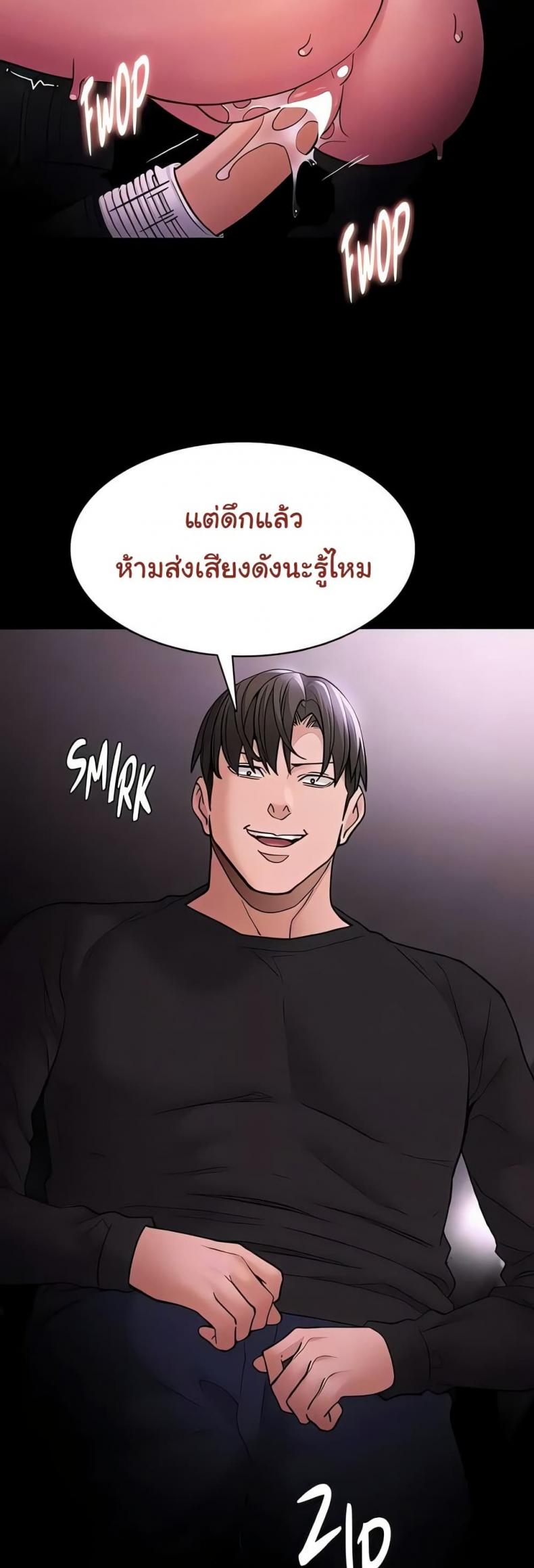 Pervert Diary - หน้า 10