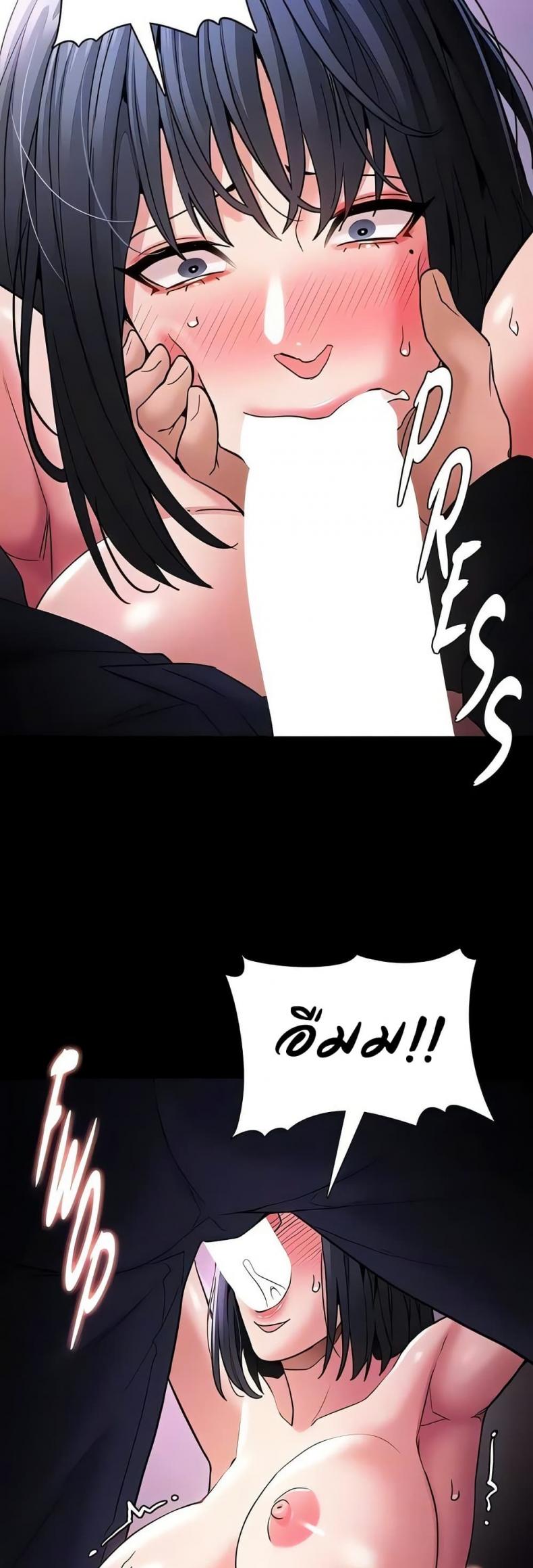 Pervert Diary - หน้า 12