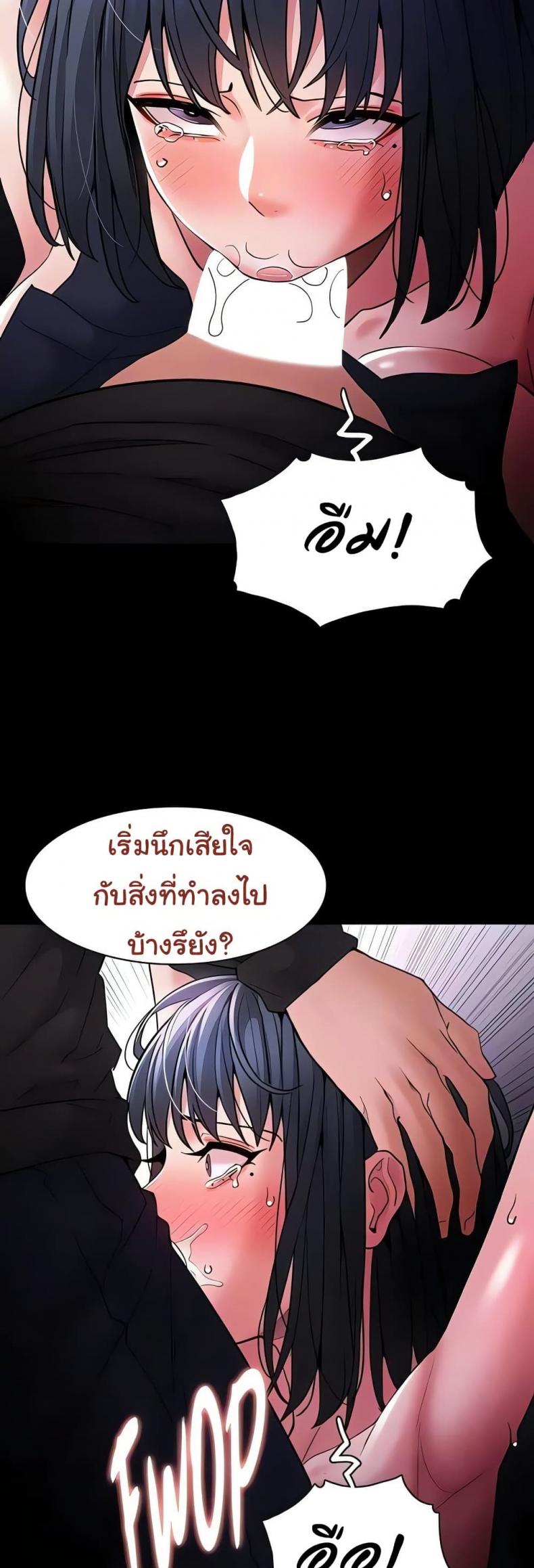 Pervert Diary - หน้า 14