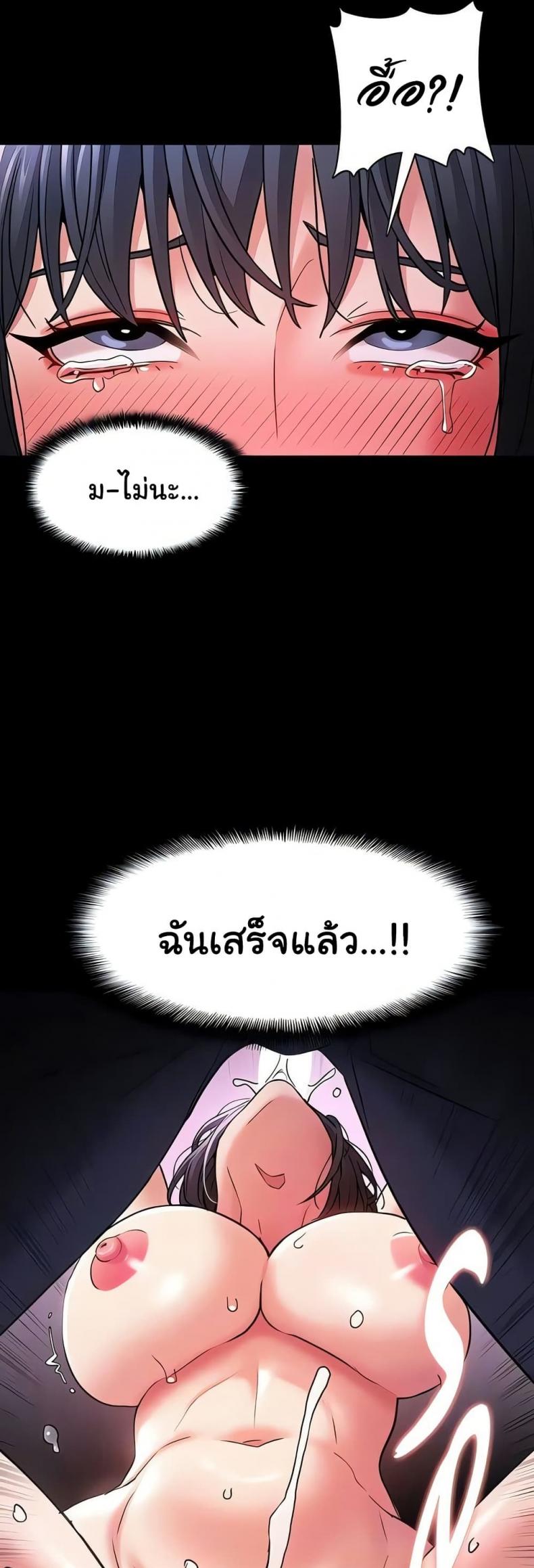 Pervert Diary - หน้า 28