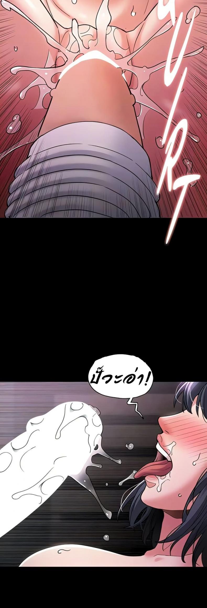 Pervert Diary - หน้า 29