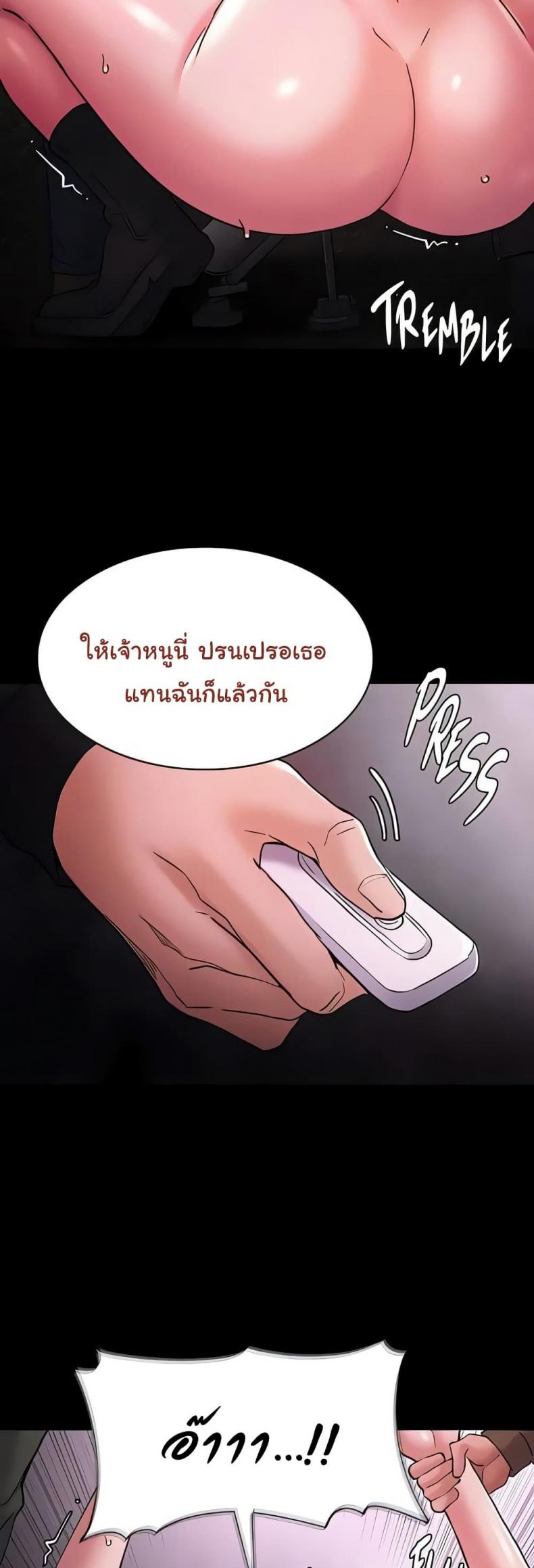 Pervert Diary - หน้า 3