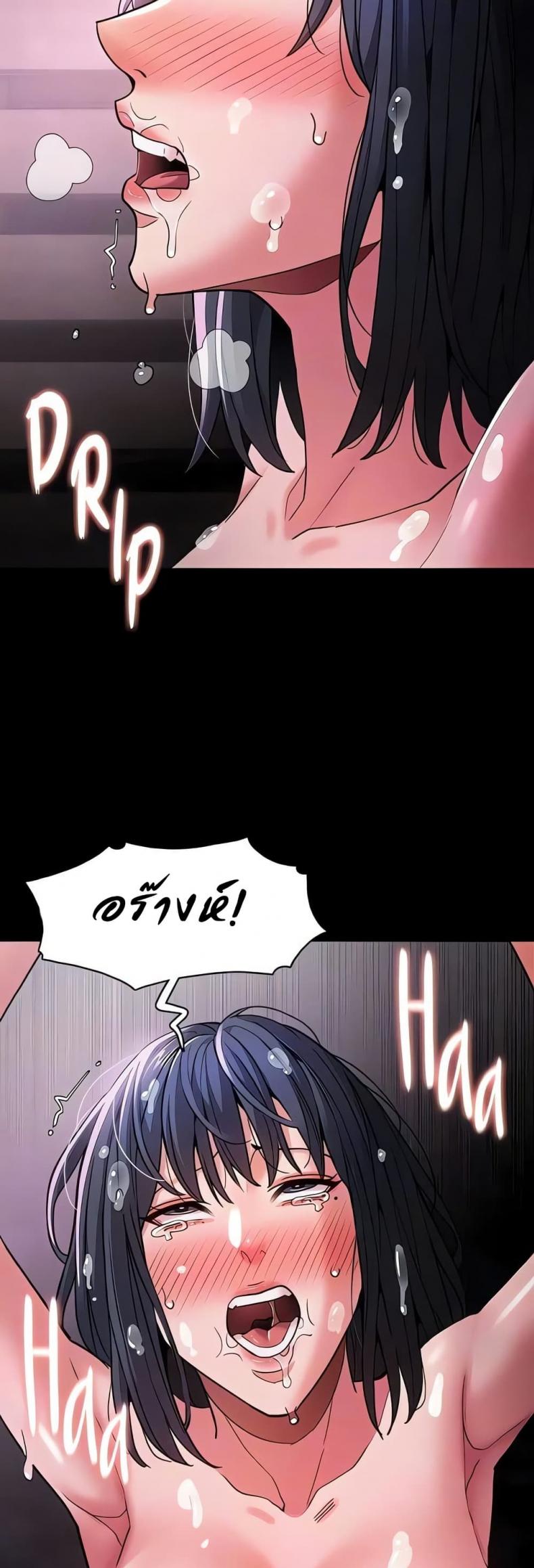 Pervert Diary - หน้า 31