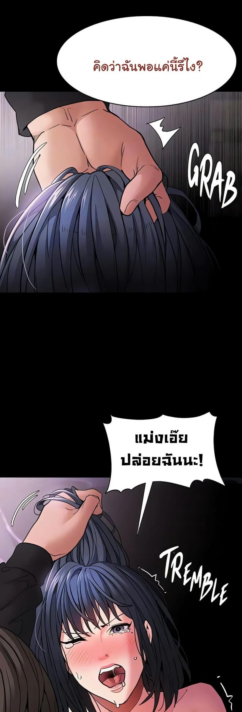 Pervert Diary - หน้า 37