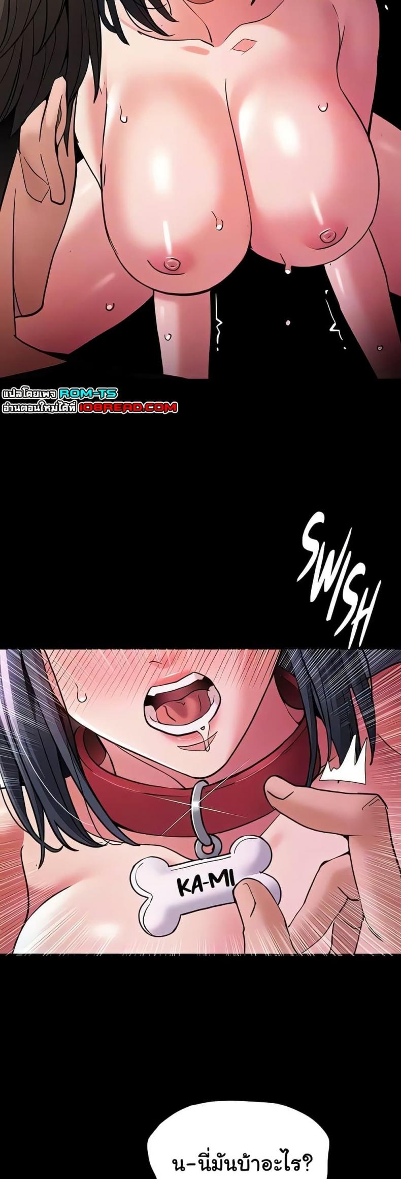 Pervert Diary - หน้า 38